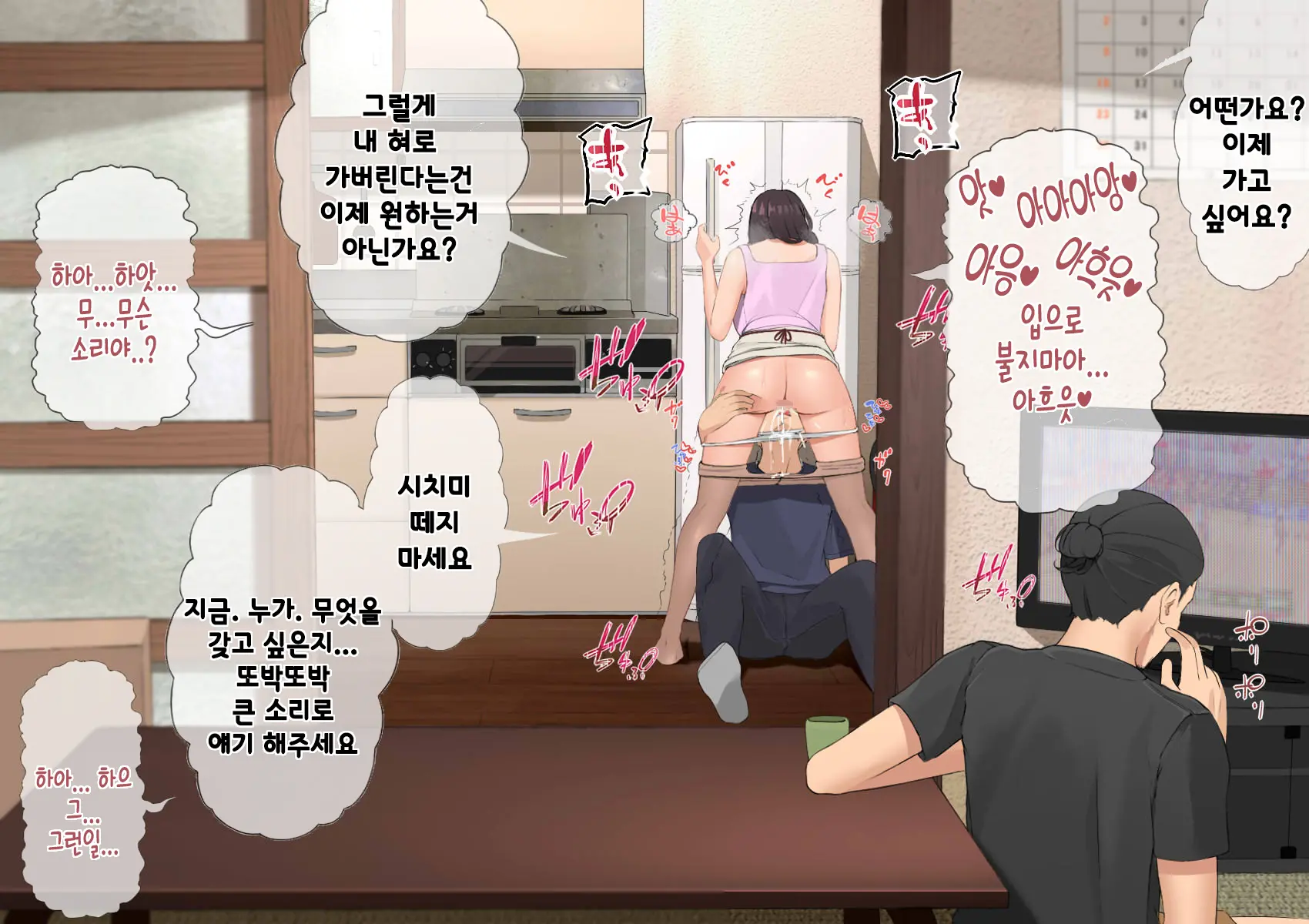 Harem Danchi ~Chintairyou 100-Man Yen No Kanrininshitsu~ | 하렘단지 ~임대료 100만엔의 관리인실~